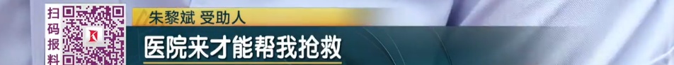 "全身血没了一大半!"上海这张病危通知书上的警号086758，终于找到你