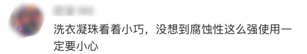 洗衣凝珠突然爆开，女子眼角膜受损！医生紧急提醒