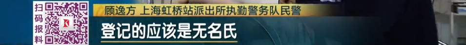 "全身血没了一大半!"上海这张病危通知书上的警号086758，终于找到你