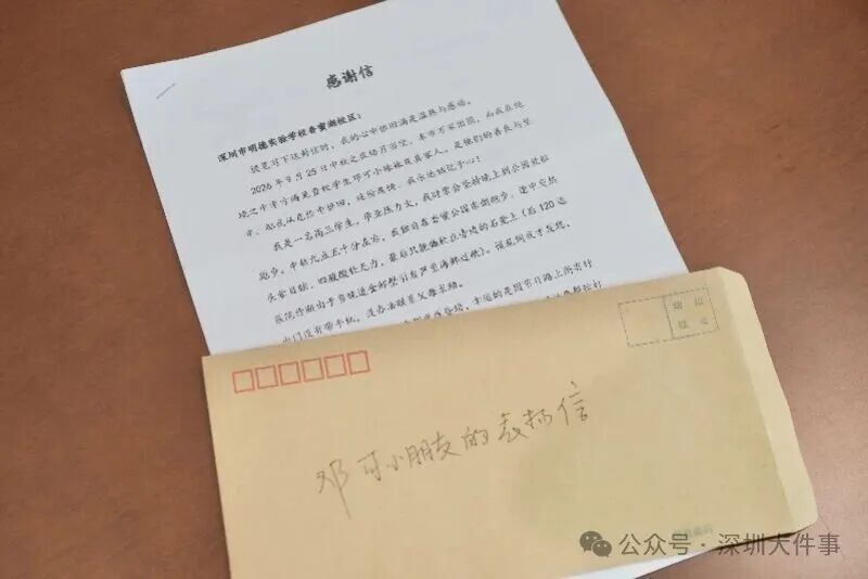 深圳小学生，在公园救了一名高中生！