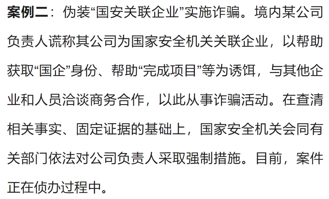 谎称“国安领导”，非法牟利500余万元，谢某某被判12年半