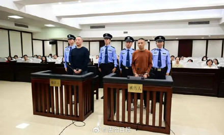 魏家犯罪集团3人一审被判死刑