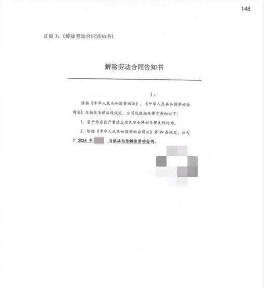 员工借助AI辅助办公遭辞退,法院:合理使用不违规 员工借助AI辅助办公遭辞退,法院:合理使用不违规