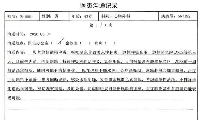 男子挑战喝酒比赛，喝完15斤啤酒后晕倒进ICU，索赔遭拒报警