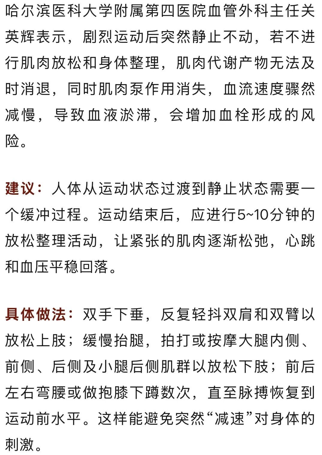 5个运动习惯易引起血栓,很多人天天都在做 5个运动习惯易引起血栓,很多人天天都在做