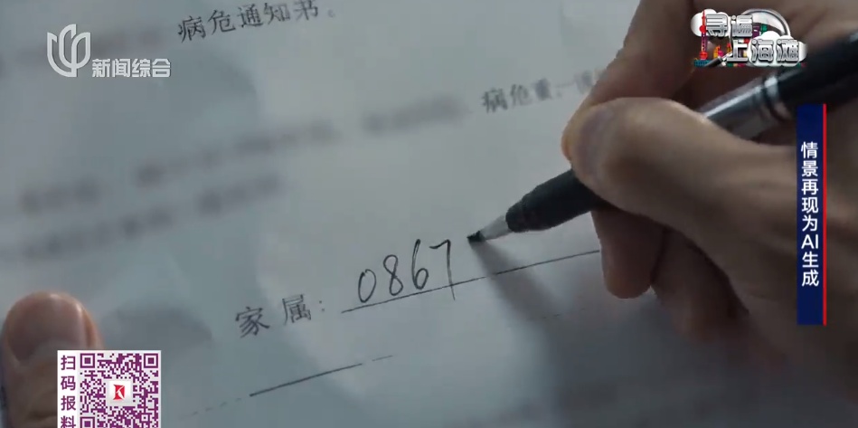 "全身血没了一大半!"上海这张病危通知书上的警号086758，终于找到你