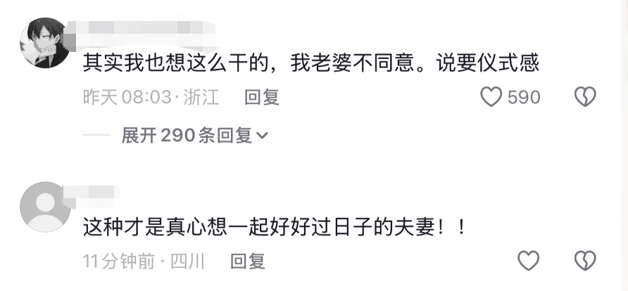浙江“四无婚礼”火了!新娘父亲:想过大办一场,但尊重年轻人想法 浙江“四无婚礼”火了!新娘父亲:想过大办一场,但尊重年轻人想法