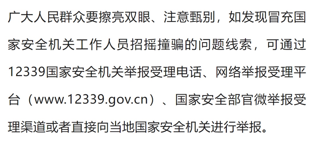 谎称“国安领导”，非法牟利500余万元，谢某某被判12年半