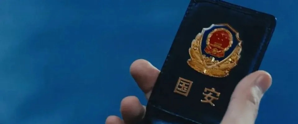 如何识破“假国安”骗局？
