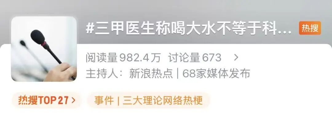 不是，怎么突然全网都在喝大水啊？！