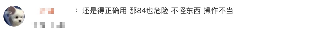 突然爆开溅入眼中,女子眼角膜受损!这个安全隐患很多人没注意到 突然爆开溅入眼中,女子眼角膜受损!这个安全隐患很多人没注意到