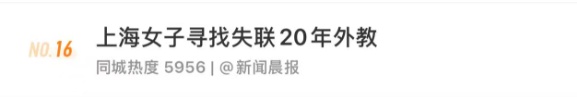 全网都在找的华师大男教师,有新进展!她出现了️ 全网都在找的华师大男教师,有新进展!她出现了️