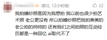 新人花3小时手搓AI婚纱照,新郎:跟金钱无关,把日子过好比什么都强 新人花3小时手搓AI婚纱照,新郎:跟金钱无关,把日子过好比什么都强