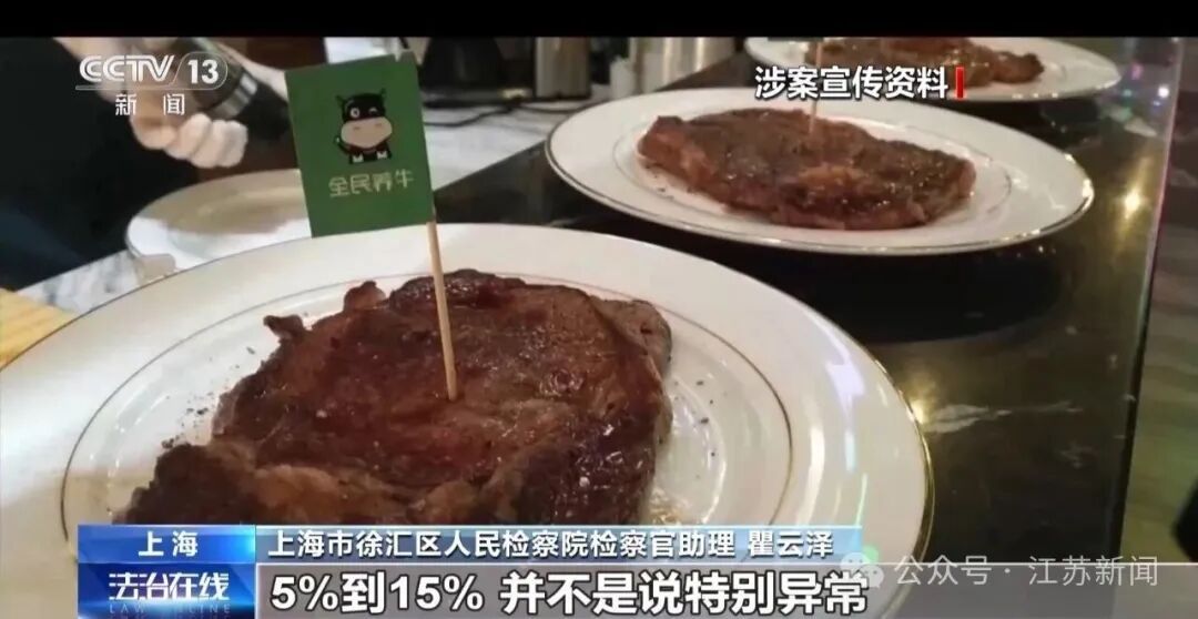 男子花300万元在线认养600头澳洲肉牛,结果牧场和牛都是假的!上海检方披露5.6亿骗局→ 男子花300万元在线认养600头澳洲肉牛,结果牧场和牛都是假的!上海检方披露5.6亿骗局→
