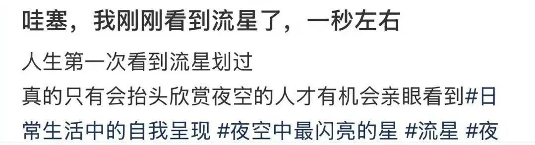 市民偶遇“绿色火球”划过深圳夜空，天文台确认：系火流星！