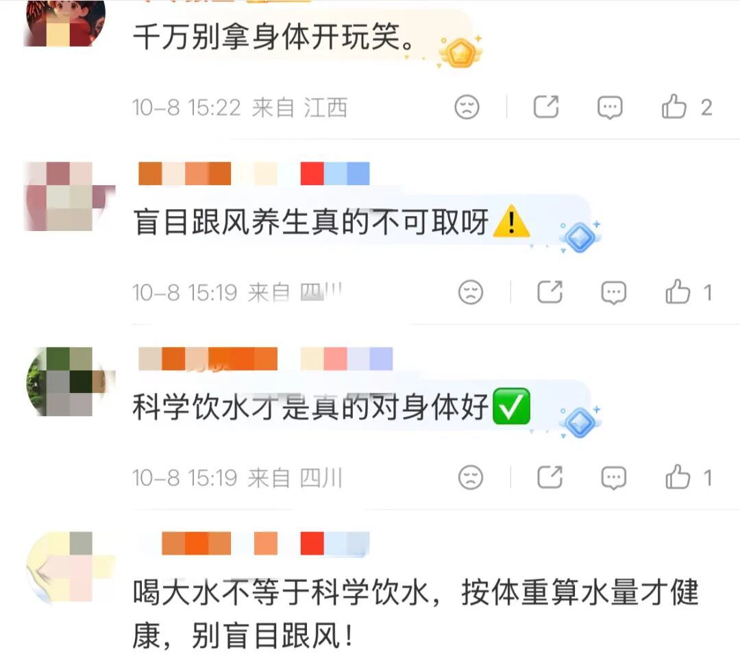 不是，怎么突然全网都在喝大水啊？！