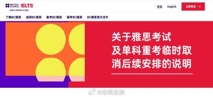 雅思主办方致歉：雅思考试10月14日起全面恢复，19日、20日增设免费场