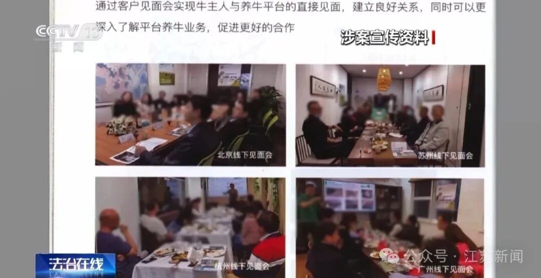 男子花300万元在线认养600头澳洲肉牛,结果牧场和牛都是假的!上海检方披露5.6亿骗局→ 男子花300万元在线认养600头澳洲肉牛,结果牧场和牛都是假的!上海检方披露5.6亿骗局→