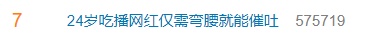 24岁网红或因缺钾猝死,低钾为何致命? 24岁网红或因缺钾猝死,低钾为何致命?