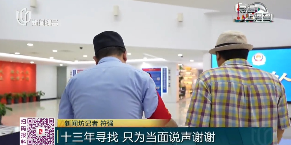 "全身血没了一大半!"上海这张病危通知书上的警号086758，终于找到你