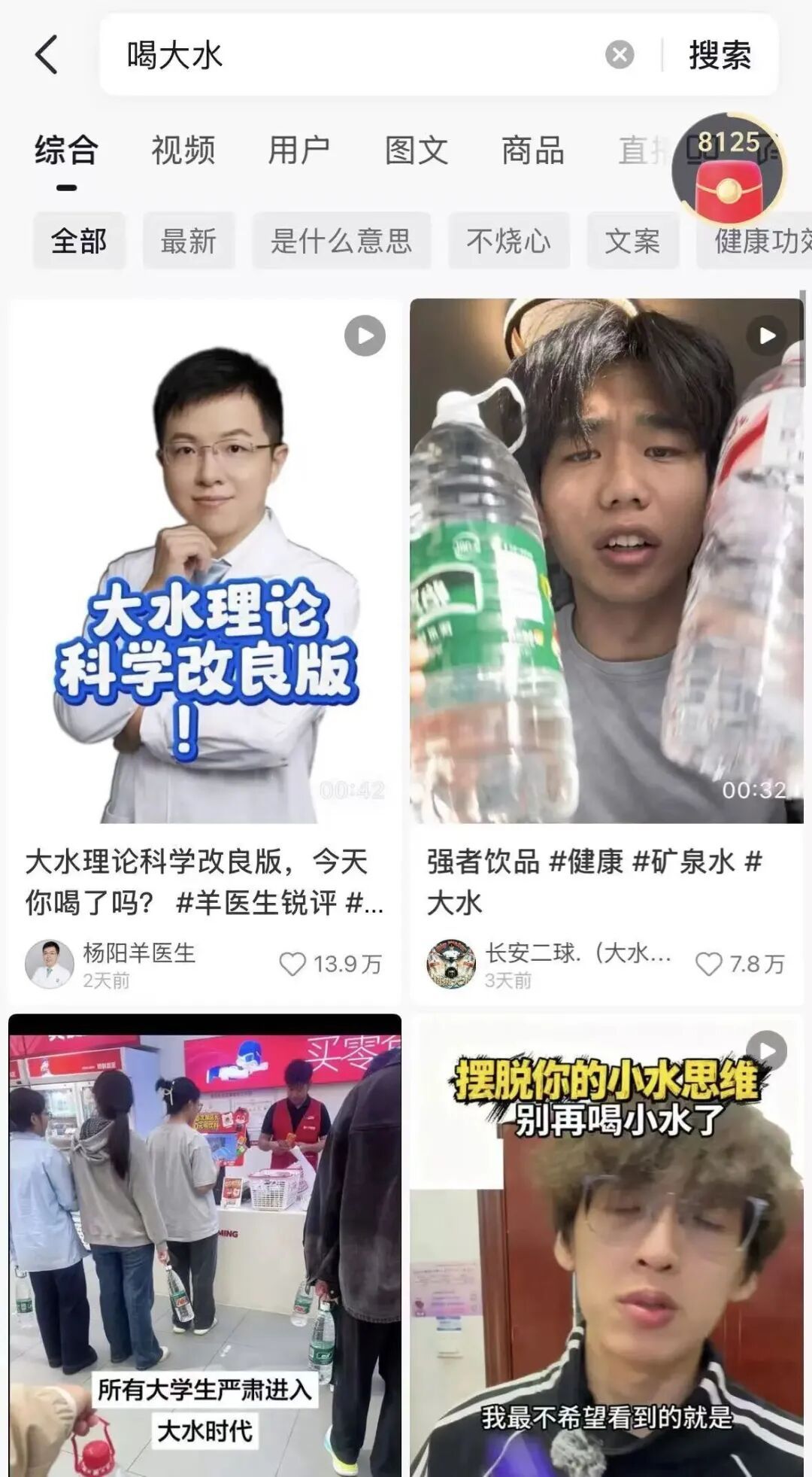 不是，怎么突然全网都在喝大水啊？！