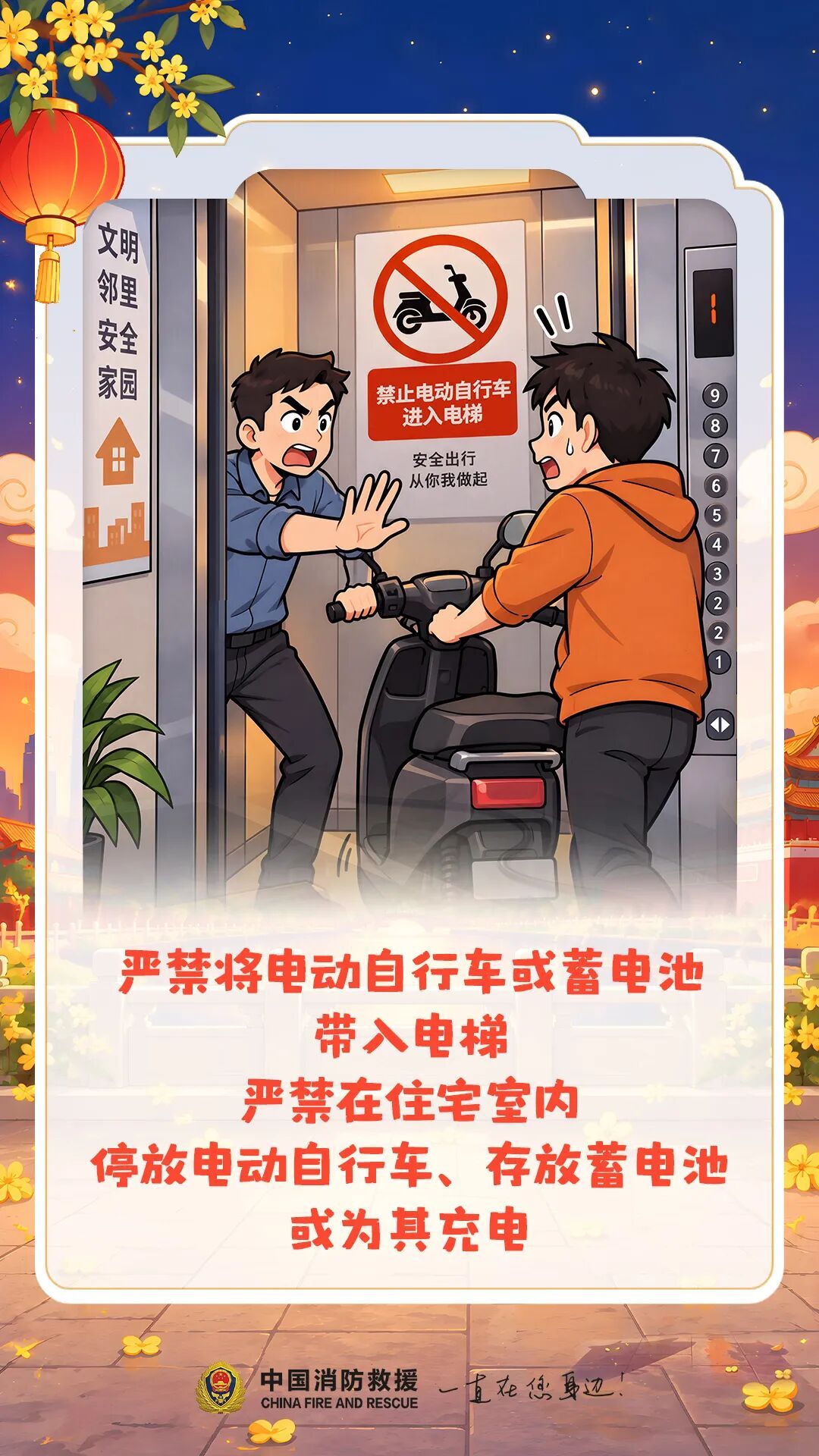 为图一时方便，他们将电动自行车停楼道，结果……