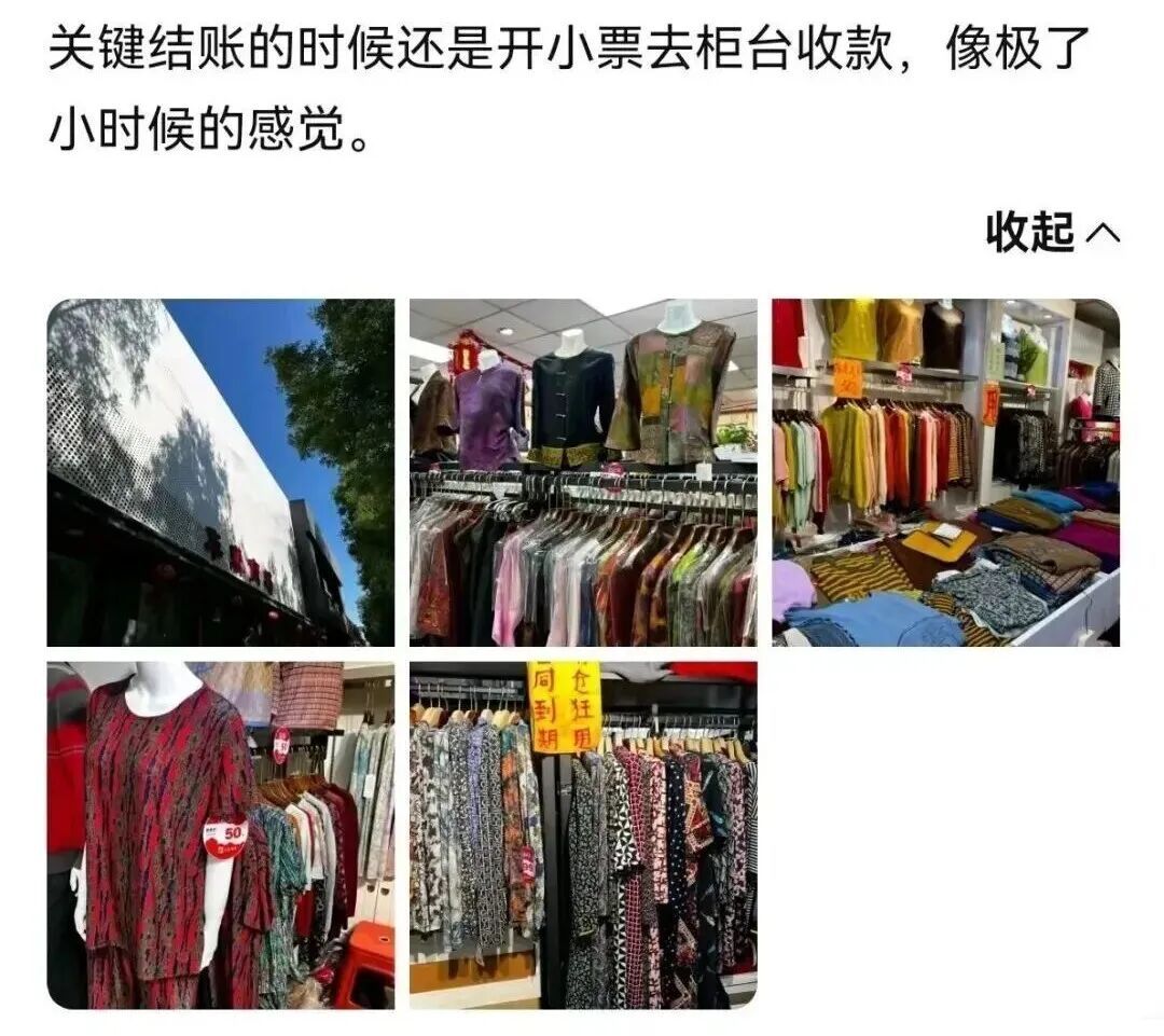 再见!北京50多年国营老商场!月底闭店—— 再见!北京50多年国营老商场!月底闭店——