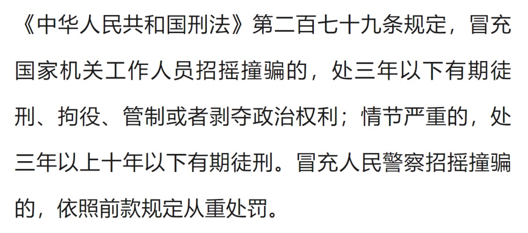 谎称“国安领导”，非法牟利500余万元，谢某某被判12年半