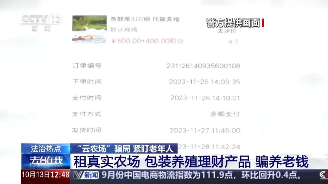 5000元认养一头牛,平台帮养还帮卖,只管坐收其利?央视起底“云养牛”骗局 5000元认养一头牛,平台帮养还帮卖,只管坐收其利?央视起底“云养牛”骗局