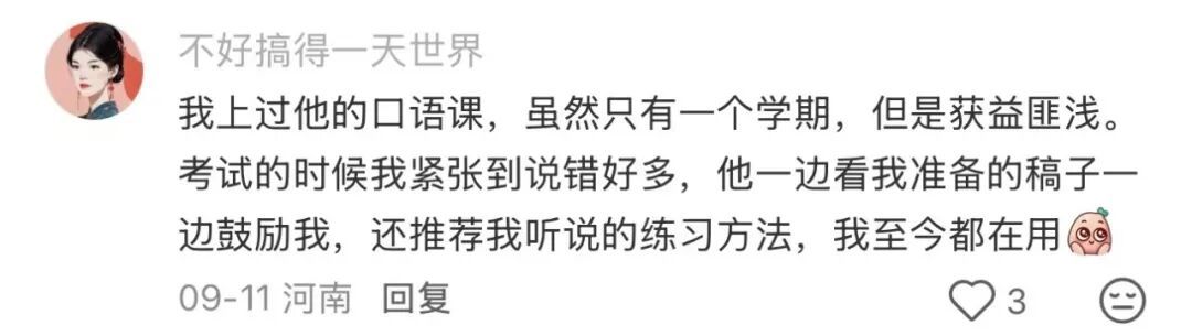 全网都在找的华师大男教师,有新进展!她出现了️ 全网都在找的华师大男教师,有新进展!她出现了️