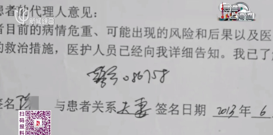 "全身血没了一大半!"上海这张病危通知书上的警号086758，终于找到你