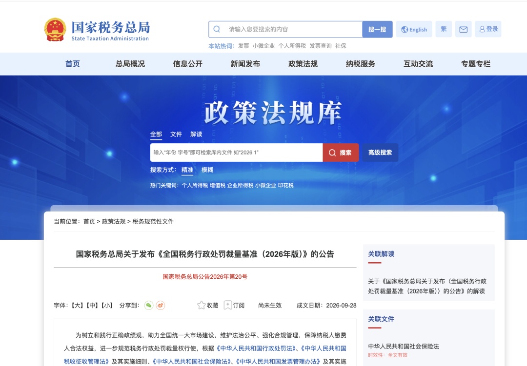 单位欠缴社保,最高罚3倍!11月1日起施行! 单位欠缴社保,最高罚3倍!11月1日起施行!