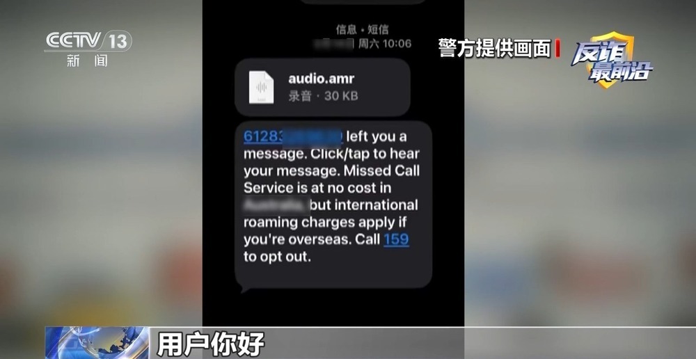 法治在线丨警惕!专盯留学生的“冒充公检法”诈骗 法治在线丨警惕!专盯留学生的“冒充公检法”诈骗