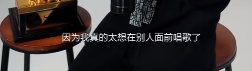 郑钦文自曝“得知中网夺冠可以唱歌，给了我极大动力”：我真的太想在别人面前唱歌了