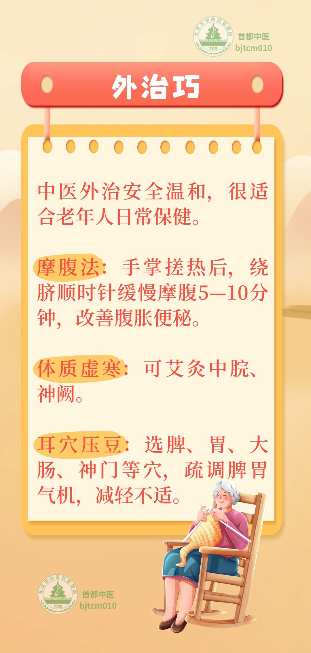 脾胃虚的老人，越补越胀？问题不在“补”，在“运化”