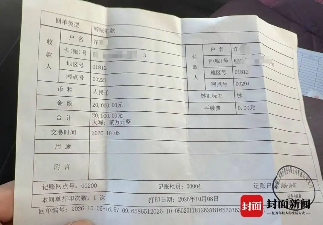 男子报警称用ATM机给自己手机账号转账，钱却进了别人账户？银行和电信公司回应