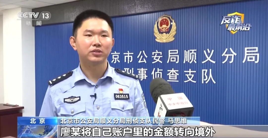 打折帮您代缴电费？北京警方刑拘11人！