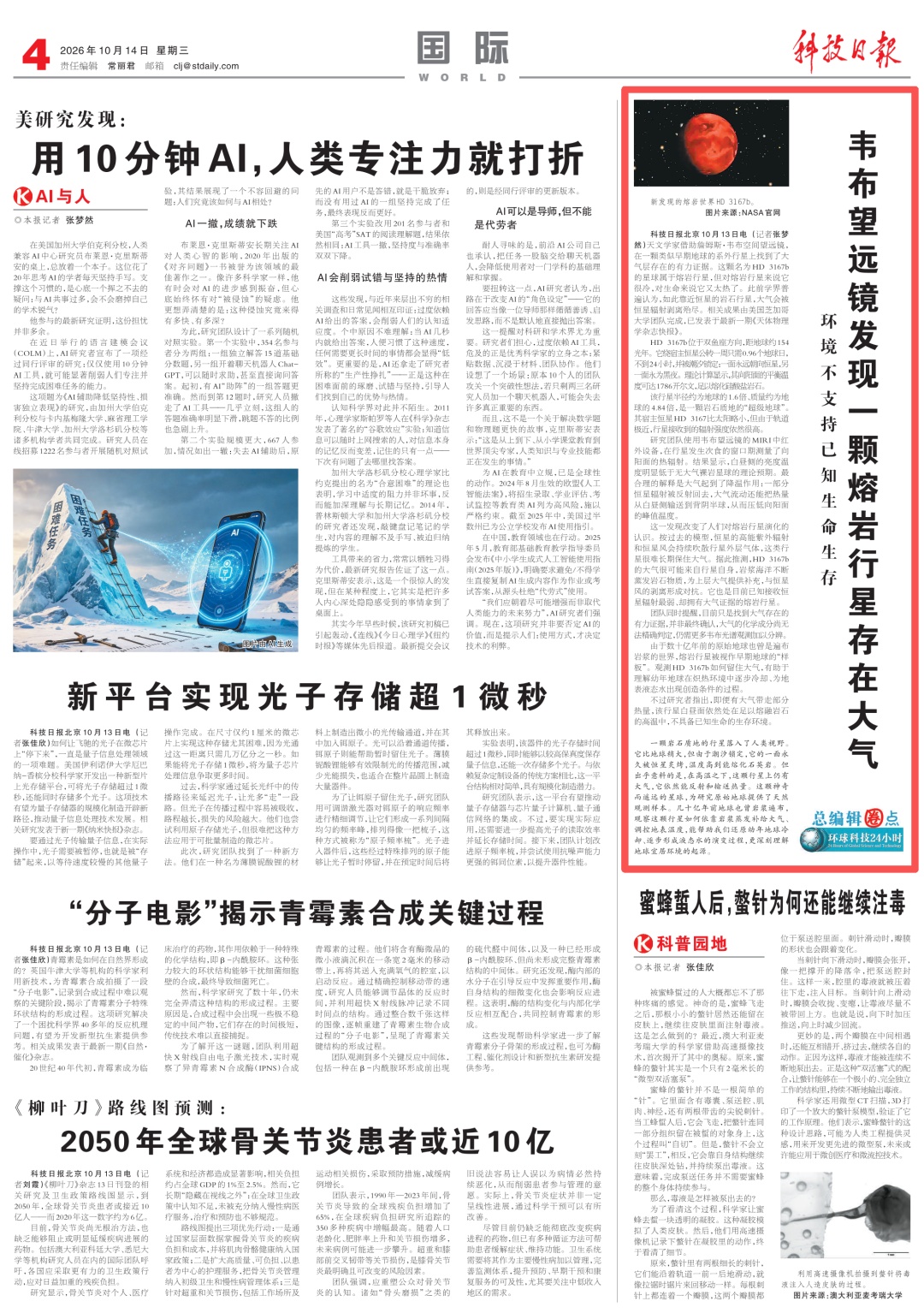 打破传统认知!这颗“超级地球”在恒星炙烤下仍留住大气 打破传统认知!这颗“超级地球”在恒星炙烤下仍留住大气
