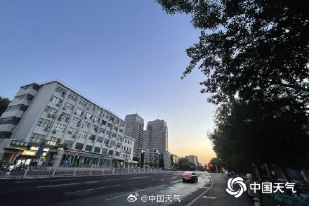 北京晴朗模式持续 早晚凉意显现今天最低气温不足10℃