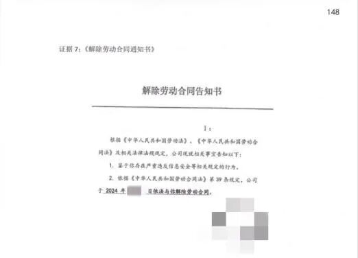 员工使用AI辅助办公遭辞退,法院判了 员工使用AI辅助办公遭辞退,法院判了