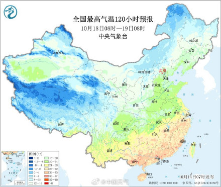 东北多地气温将跌破冰点 明起新一股冷空气来袭