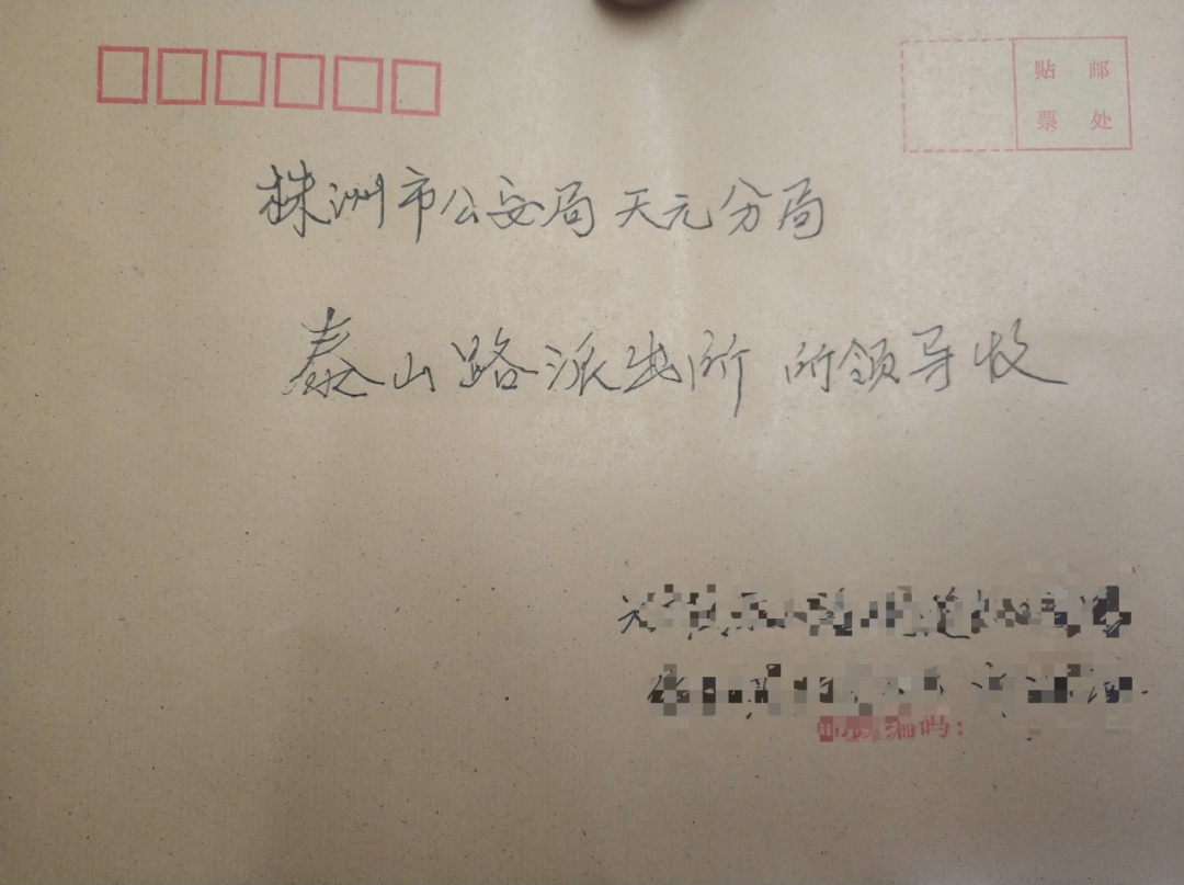 “这封信,我一定要亲手送给民警!” “这封信,我一定要亲手送给民警!”