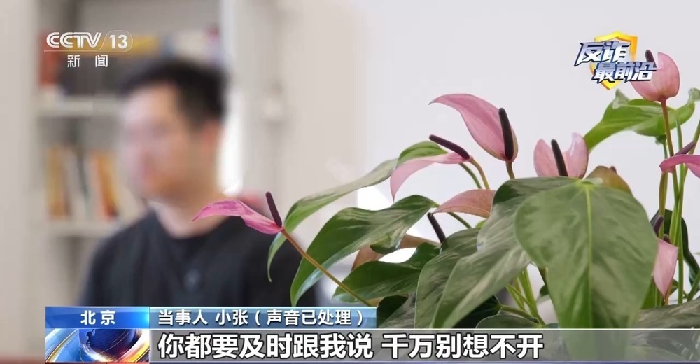 法治在线丨警惕!专盯留学生的“冒充公检法”诈骗 法治在线丨警惕!专盯留学生的“冒充公检法”诈骗