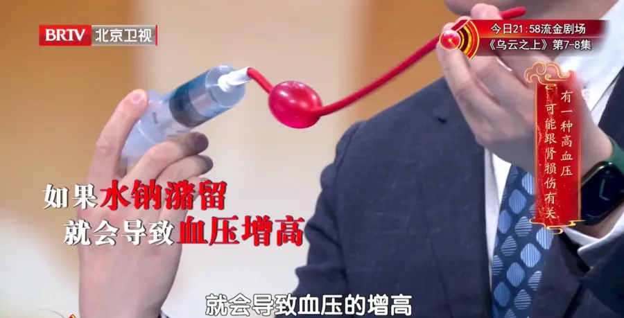 「高盐致病清单」出炉,这个器官最怕“咸”,长期重口味暗藏健康风险 「高盐致病清单」出炉,这个器官最怕“咸”,长期重口味暗藏健康风险