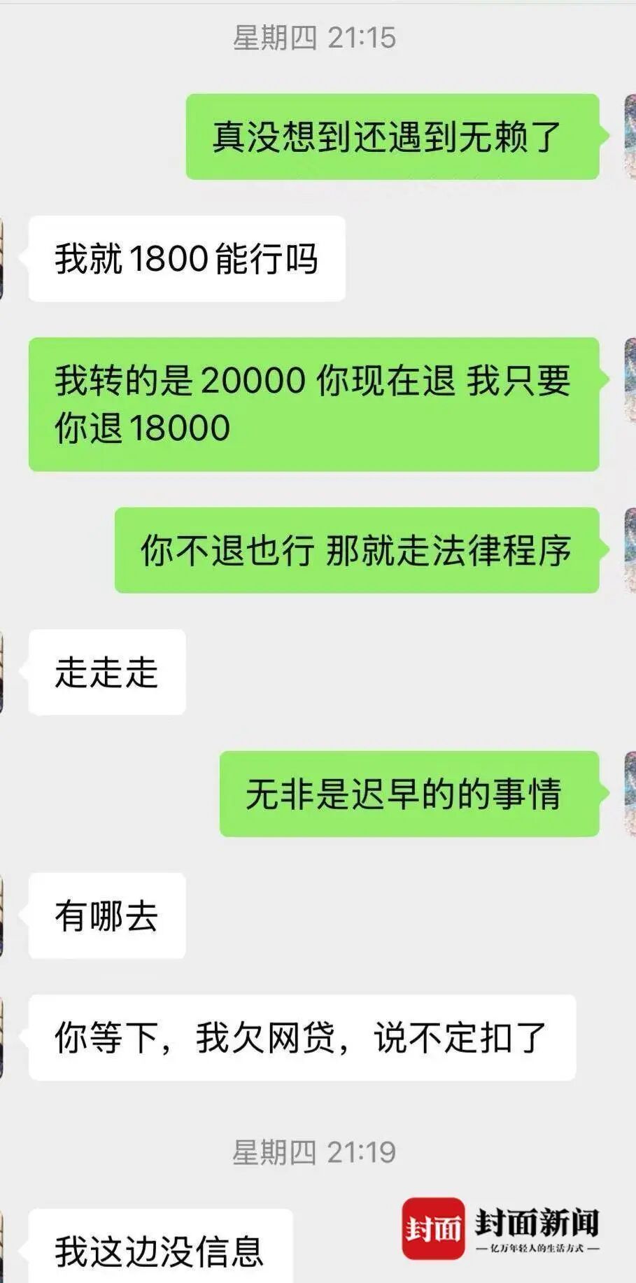 男子报警称用ATM机给自己手机账号转账，钱却进了别人账户？银行和电信公司回应