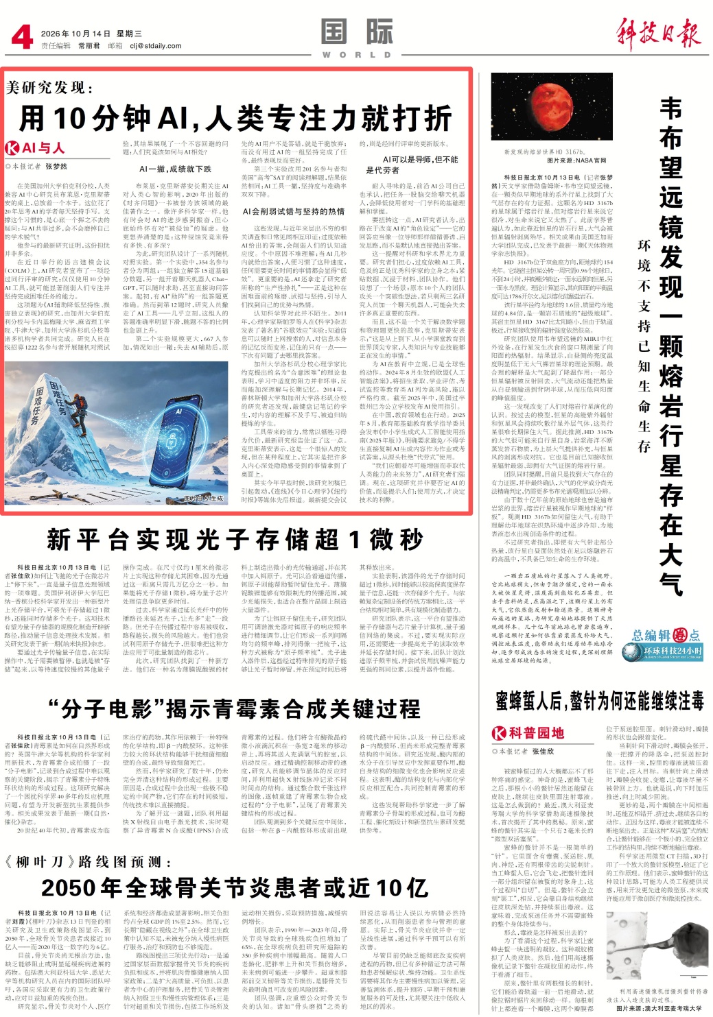 离开AI工具,成绩立刻下跌?这项研究有一个惊人的发现 离开AI工具,成绩立刻下跌?这项研究有一个惊人的发现