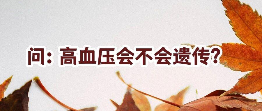 天气转冷，如何科学控制血压？这些要点请注意