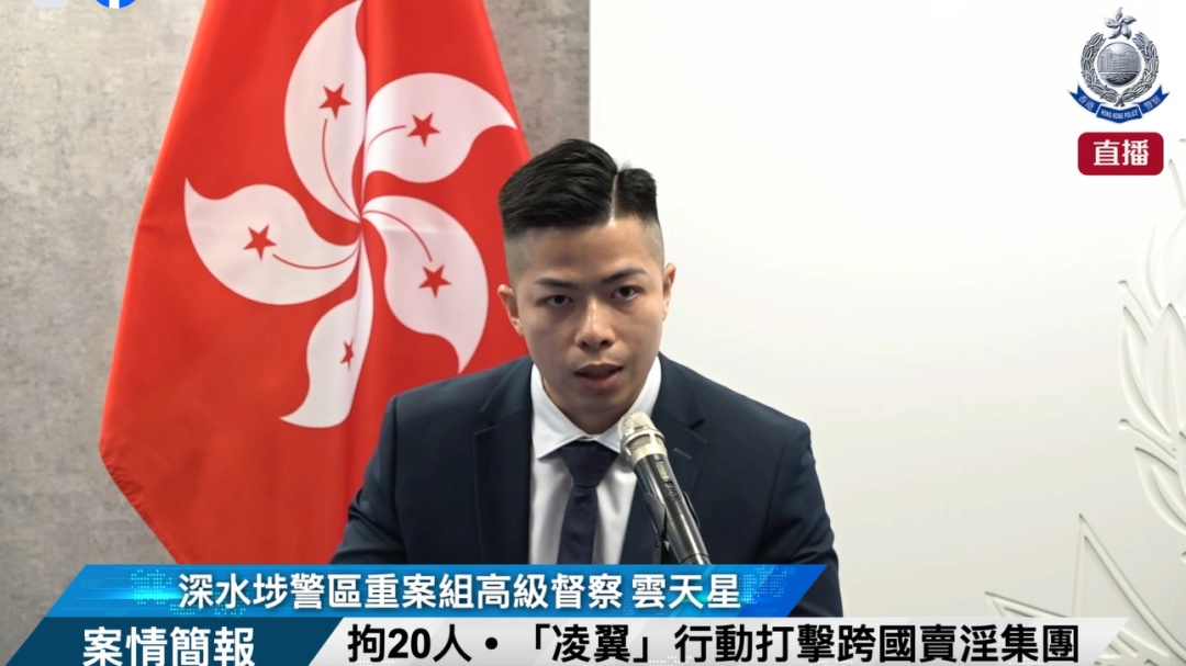 从泰国招揽女子从事卖淫活动,香港警方通报跨国卖淫案:20人被拘捕,其中一骨干已86岁 从泰国招揽女子从事卖淫活动,香港警方通报跨国卖淫案:20人被拘捕,其中一骨干已86岁