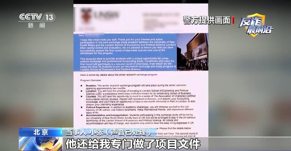 法治在线丨警惕!专盯留学生的“冒充公检法”诈骗 法治在线丨警惕!专盯留学生的“冒充公检法”诈骗