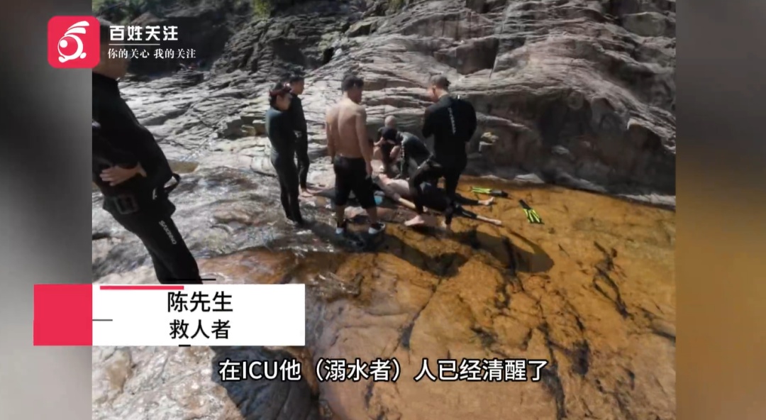 浙江一男子自由潜溺水昏迷,两潜水者水下16米接力救援,轮番为其心肺复苏30分钟 浙江一男子自由潜溺水昏迷,两潜水者水下16米接力救援,轮番为其心肺复苏30分钟